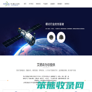 精密模切