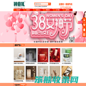 钟意礼
