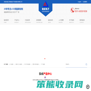LCD液晶模组