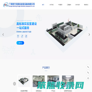 广西南宁鸿嘉实验室设备有限公司