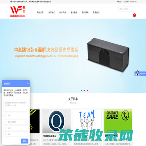 东莞航丰礼盒