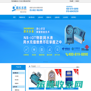 智能水表,预付费水表,IC卡智能水表,北京顺水水表厂家