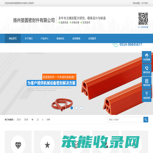扬州堃圆密封件有限公司