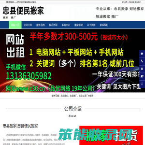 忠县搬家
