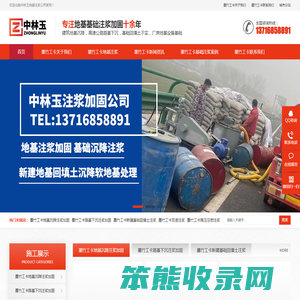 墨竹工卡基础下沉注浆,墨竹工卡楼房地基下沉注浆,墨竹工卡路基下沉注浆,墨竹工卡高压压密注浆
