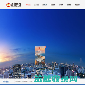 淄博齐鲁创业投资有限责任公司