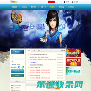 龙将官网