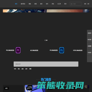 后期菌资源村