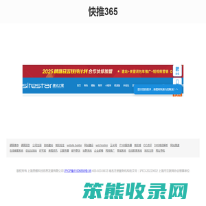 快推365