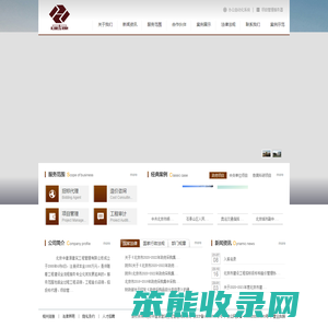 中建源