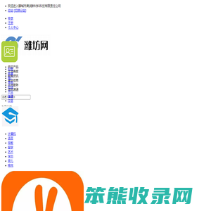 聊城市昊润新材料科技有限责任公司
