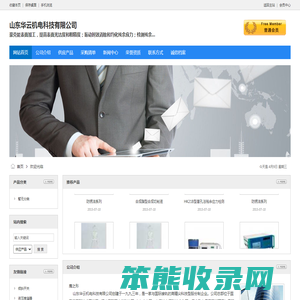 山东华云机电科技有限公司