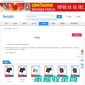 Stubbe原厂代理商分销商