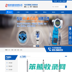 株洲华盛科技有限公司