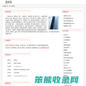 百联商城