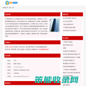 红火网