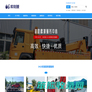 汪清拖车救援