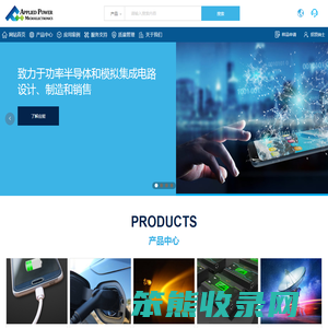 江苏应能微电子股份有限公司