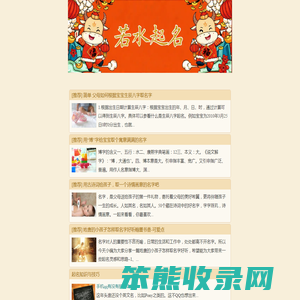 宝宝起名字