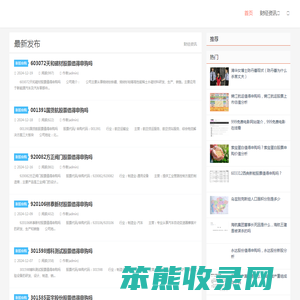 飞客笔记