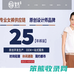圣恩服装网