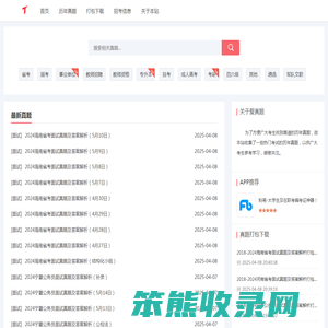 公务员/事业单位/考研/教师资格