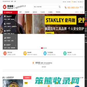 劳保网