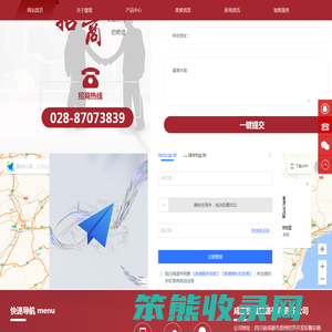 成都捷晟制造有限责任公司