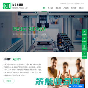 无锡扣华科技有限公司
