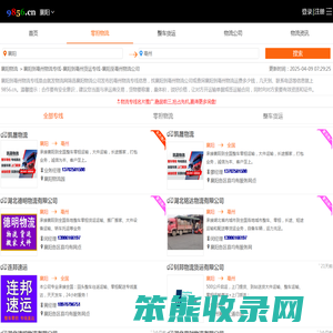 襄阳到亳州物流专线