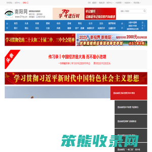 南阳网