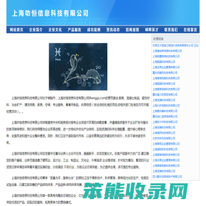 上海叻恒信息科技有限公司