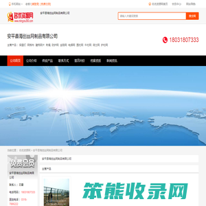 安平县海创丝网制品有限公司