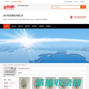 深圳市明宏亮电子有限公司
