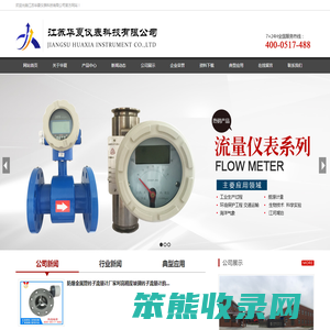 防爆金属管浮子流量计