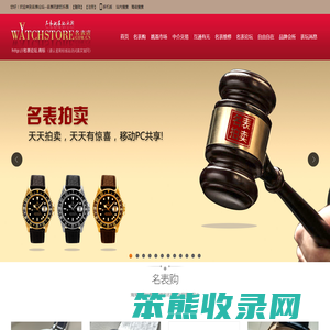 名表论坛