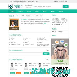 小儿外部性脑积水