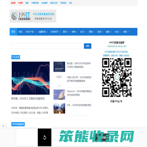 互联网数据资讯网