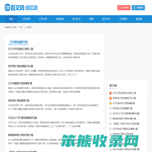 工作报告范文格式