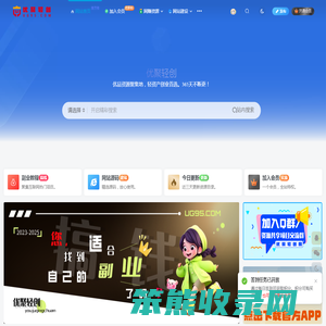 优聚轻创