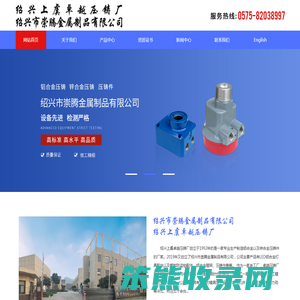 绍兴上虞卓越压铸厂
