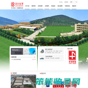 广州市井川化学科技有限公司