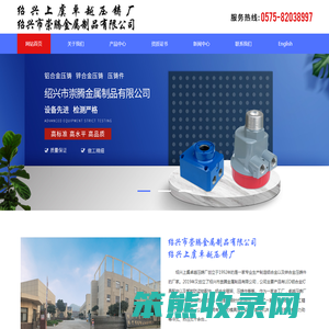 奇台县生福醋酱厂