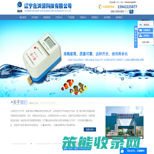 超声波工业水表