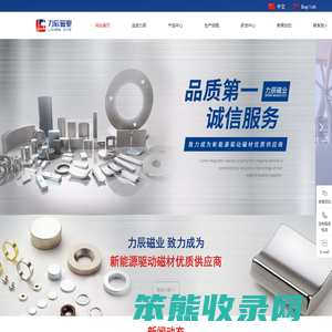 宁波磁业