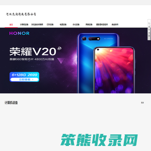 河北先润科技有限公司