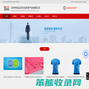 智慧物业管理系统