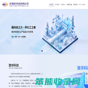 天津致华科技有限公司