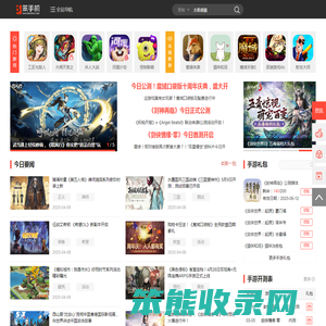 笨手机游戏网