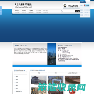 建筑器材租赁销售